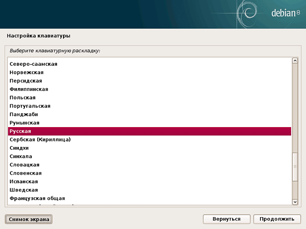 Настройка клавиатуры Debian 8