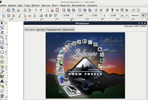 Векторная графика. Inkscape — бесплатный аналог Corel Draw и Adobe Illustrator