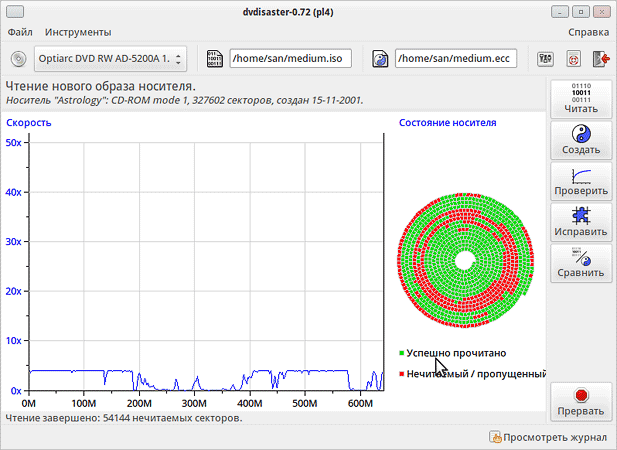 Восстановление данных, улучшение читаемости на оптических дисках программой dvdisaster Xubuntu 14.04 LTS