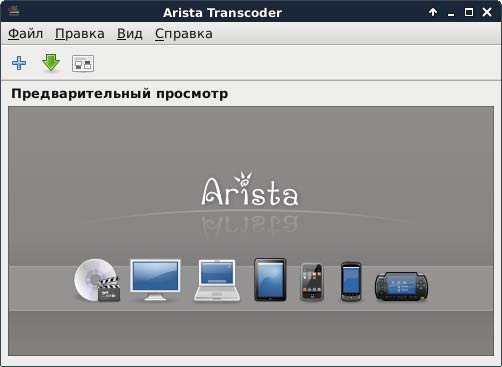 Видео конвертер Arista Transcoder