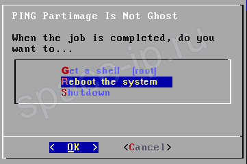 Reboot the system (Перезагрузить)