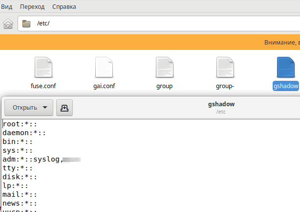 Как поменять пароль группы в Ubuntu