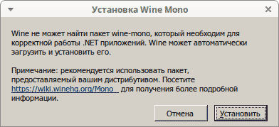 Инициализация среды Wine