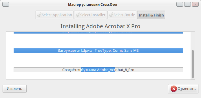 Установка Acrobat Pro 8.0 на Xubuntu с помощью CrossOver