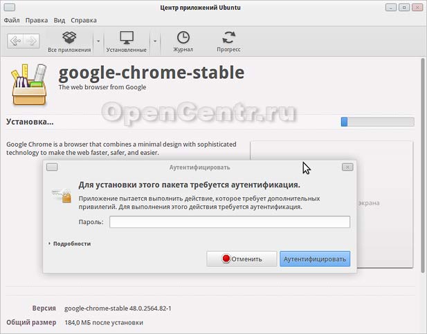 Установка .deb пакета Google Chrome