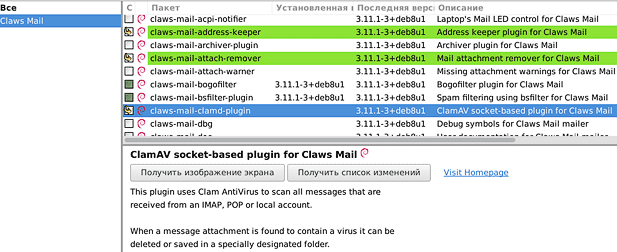 В репозитарии Debian большое количество плагинов для Claws Mail
