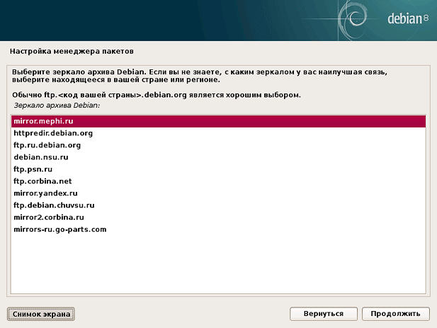 Настройка менеджера пакетов Debian 8