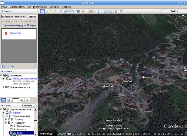 Программа Google Earth