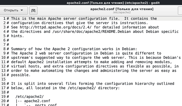 Установка Apache 2 на Debian 8.8