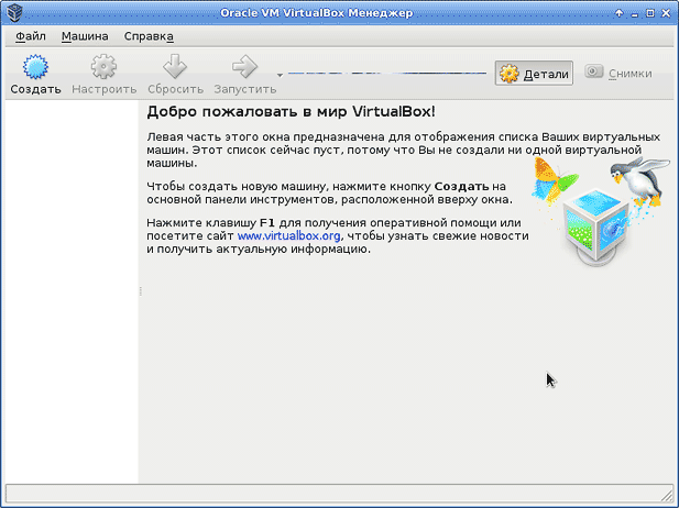 Установка VirtualBox 5.1 в Debian 8.5