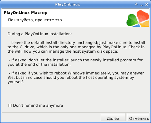 Установка PlayOnLinux 4.2.10 программы на Debian 8.5