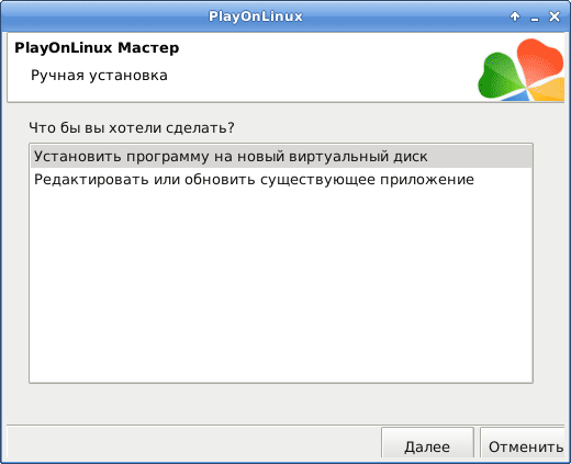 Установка PlayOnLinux 4.2.10 программы на Debian 8.5
