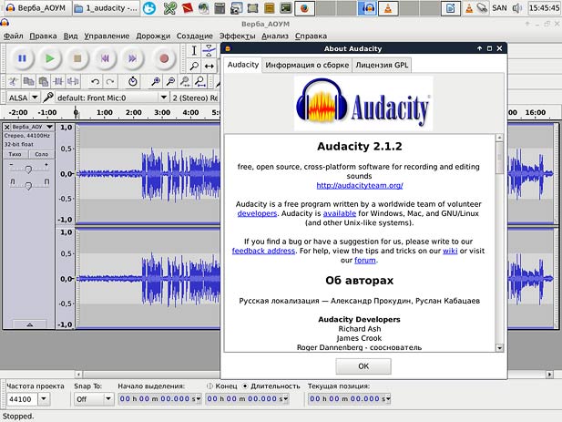 Обзор программы по работе со звуком Audacity