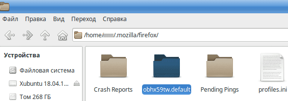 Перенос пофиля Firefox в Xubuntu и где хранятся  firefox расширения