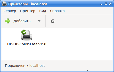 Как установить принтер HP Color Laser 150 на Ubuntu