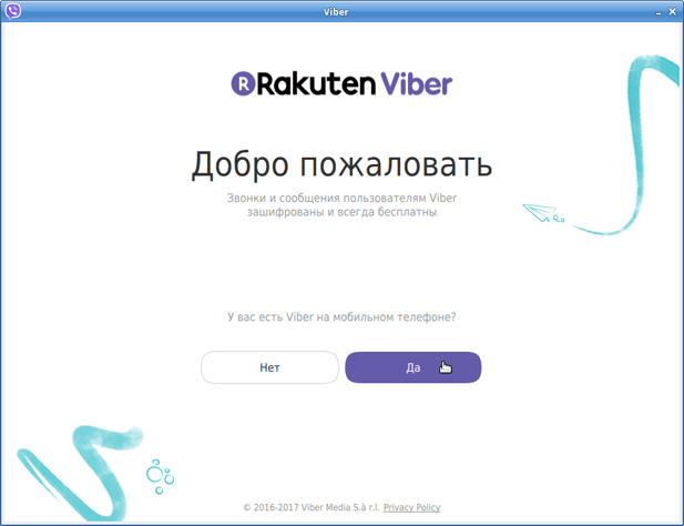 Установка Viber на компьютер с операционной системой Ubuntu Linux
