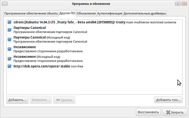 Установка браузера Opera в Xubuntu 14.04 LTS
