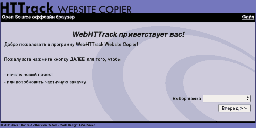 WebHTTrack Website Copier в действии