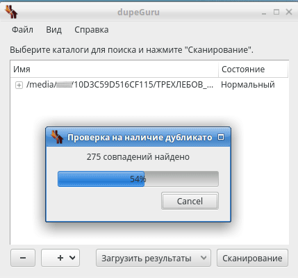 install dupeguru ubuntu 20.04