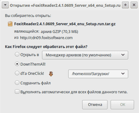 Установка Foxit Reader в Ubuntu