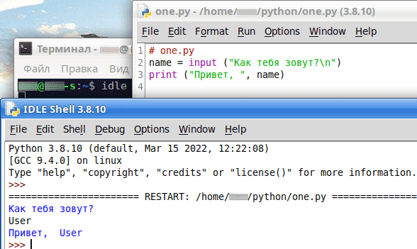 Первая программа на Python с использованием IDLE