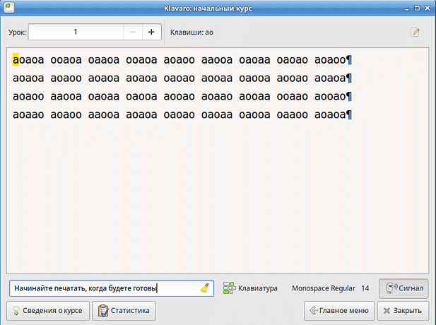 Klavaro — простой клавиатурный тренажёр для обучения набору текста