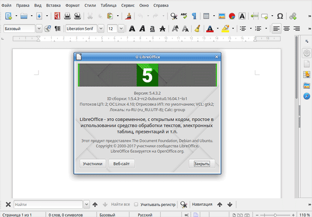 LibreOffice 5.4.3.3