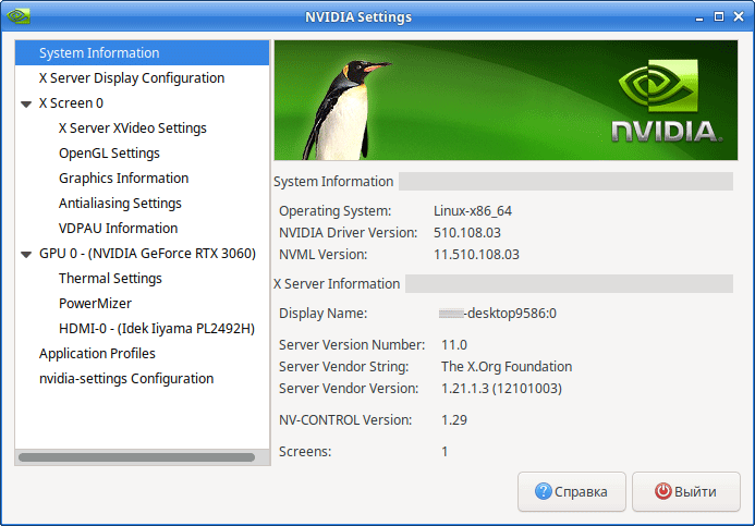 Как установить драйверы NVIDIA на Ubuntu 22.04