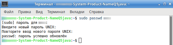 Как изменить свой пароль в Ubuntu 18.04
