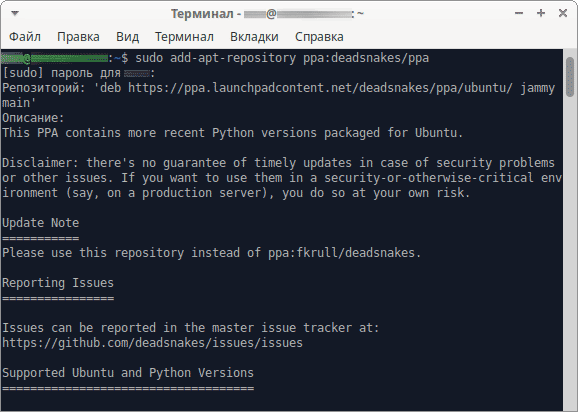 Как установить Python 3.11 в Ubuntu 22.04