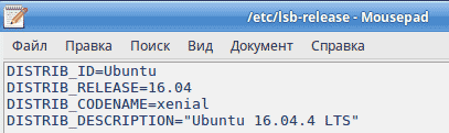 Определяем версию Ubuntu (Xubuntu) из командной строки