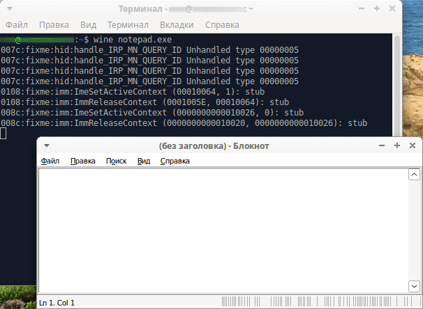Открытие программ Windows из терминала
