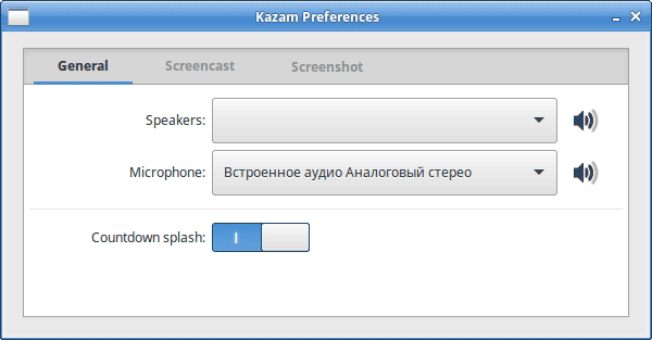 Программа Kazam для записи вебинаров и фильмов с экрана
