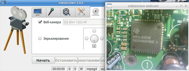Программа Vokoscreen для записи вебинаров и видео с экрана