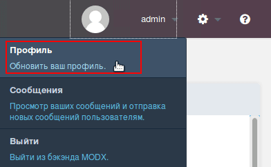 MODX Revo Доступ к системе управления заблокирован