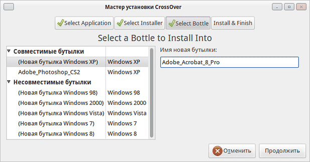 Установка Acrobat Pro 8.0 на Xubuntu с помощью CrossOver