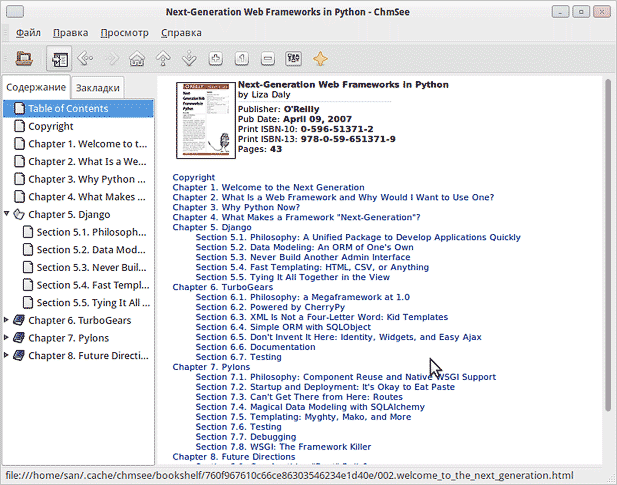 Просмотр .chm файлов в Xubuntu 14.04 LTS