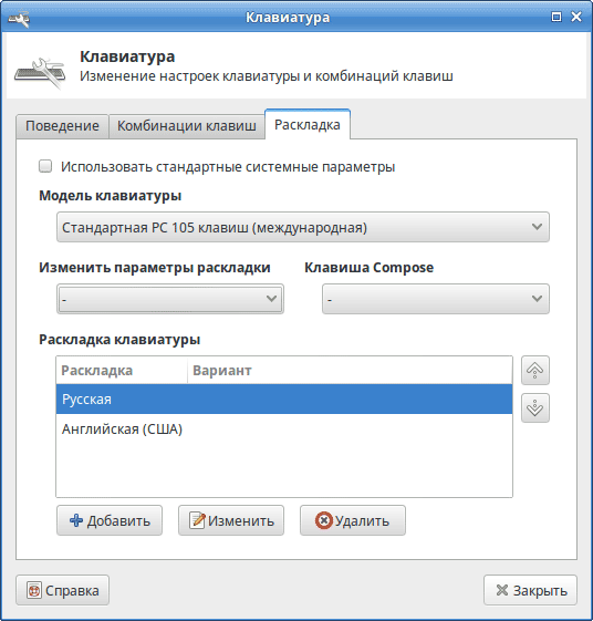 Русификация Xubuntu 16.04. Смена раскладки клавиатуры